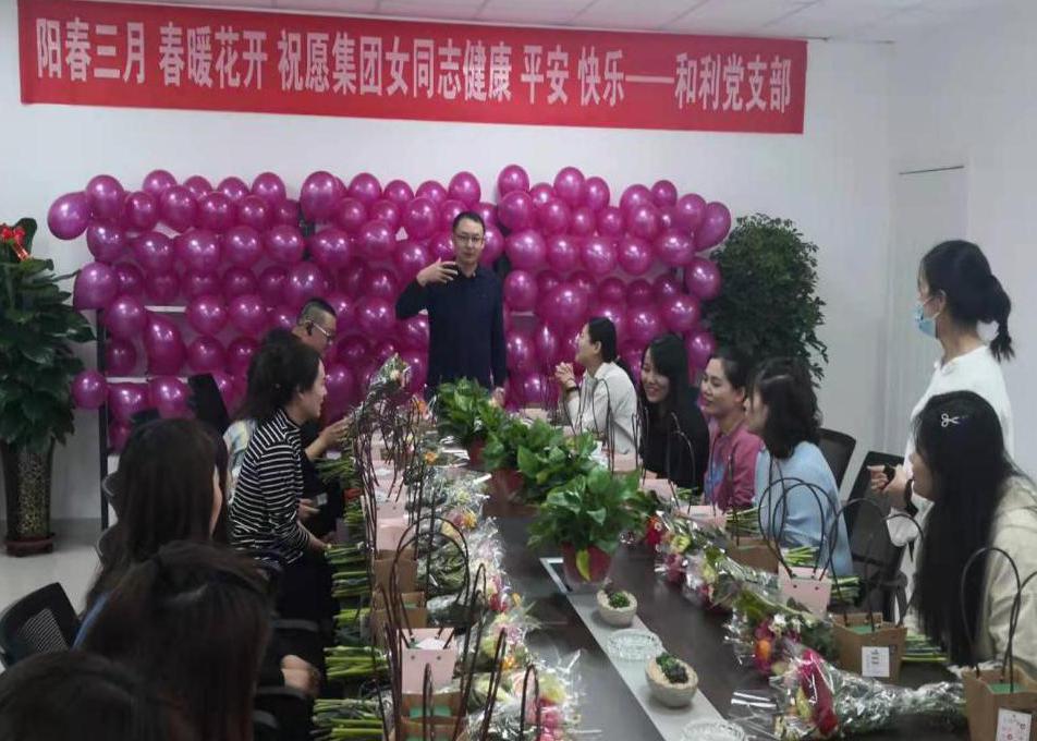 “陽春三月，春暖花開”和利最美女神節(jié)
