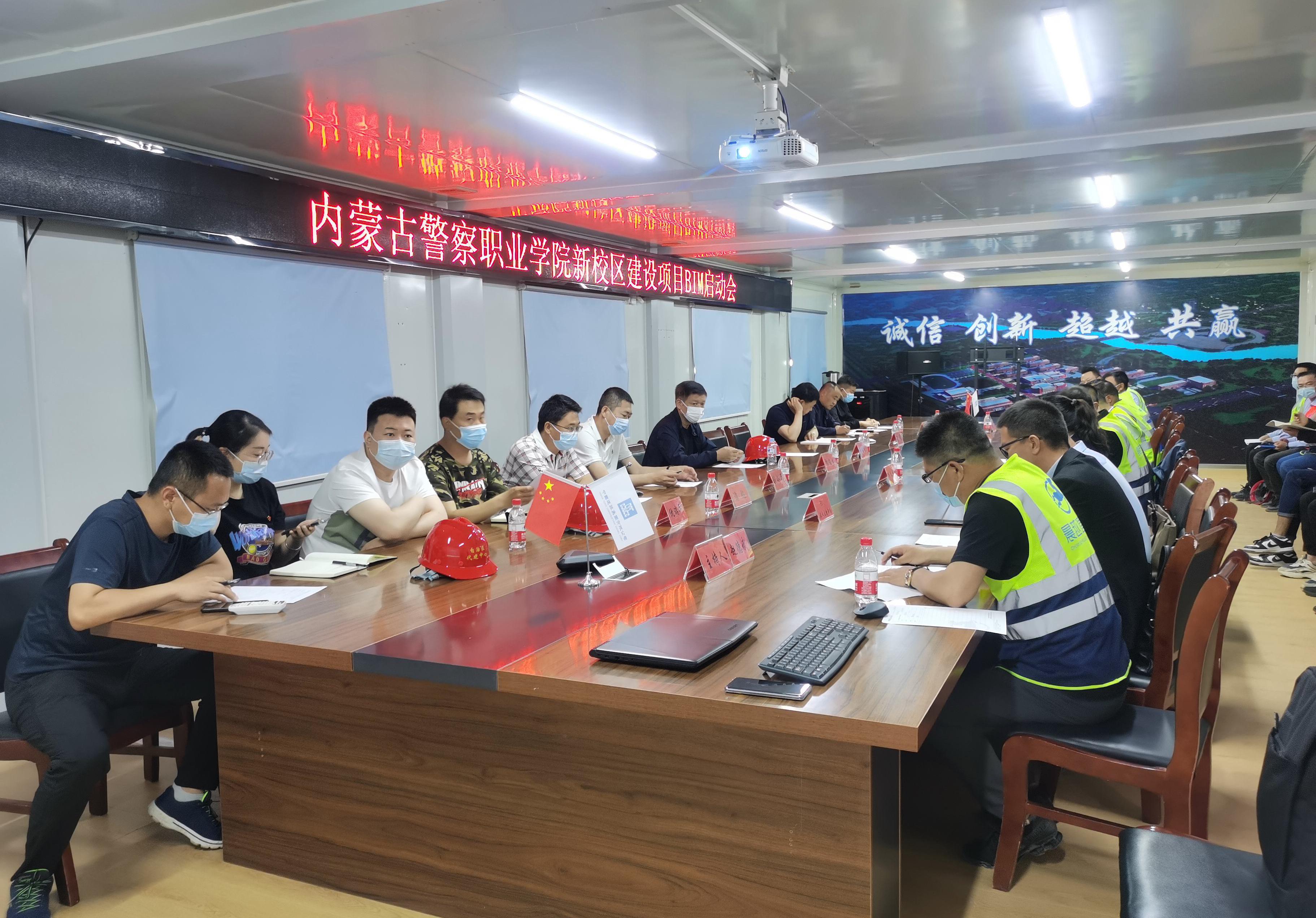 內(nèi)蒙古警察職業(yè)學(xué)院新校區(qū)建設(shè)項(xiàng)目啟動(dòng)會(huì)圓滿成功！